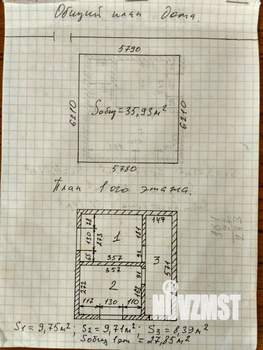 Дом 56м², 2-этажный, участок 5 сот.