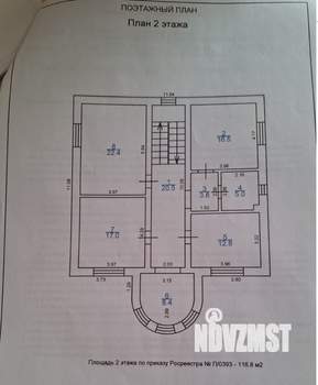 Коттедж 320м&sup2;, 2-этажный, участок 6 сот.  