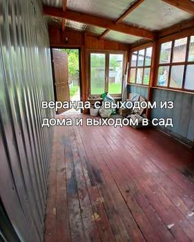 Дом 150м², 2-этажный, участок 6 сот.  