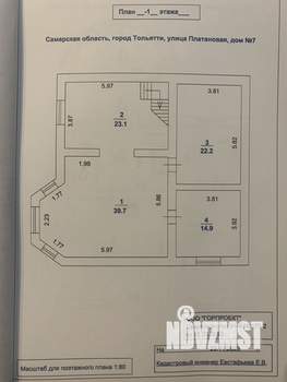 Коттедж 334м², 3-этажный, участок 10 сот.  