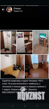 Студия квартира, на длительный срок, 19м2, 2/5 этаж