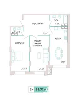 2-к квартира, строящийся дом, 89м2, 14/23 этаж