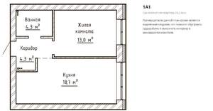1-к квартира, строящийся дом, 41м2, 1/6 этаж
