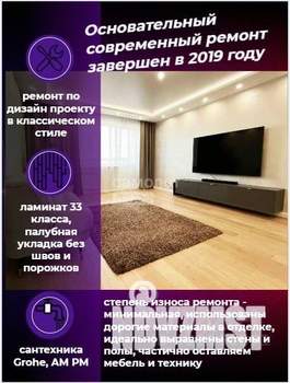 3-к квартира, вторичка, 105м2, 8/9 этаж