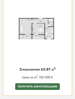 2-к квартира, вторичка, 63м2, 8/9 этаж