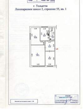 3-к квартира, вторичка, 55м2, 1/2 этаж