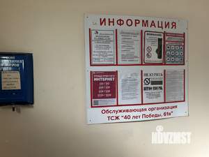 1-к квартира, вторичка, 37м2, 8/9 этаж