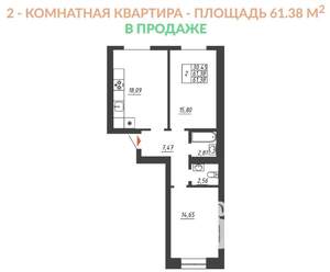 2-к квартира, строящийся дом, 61м2, 10/10 этаж