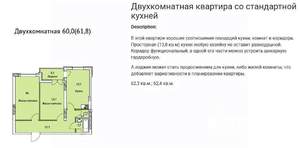 Фото квартиры на продажу (1)