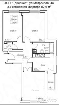 3-к квартира, вторичка, 80м2, 5/8 этаж