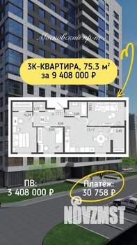 3-к квартира, вторичка, 74м2, 3/17 этаж