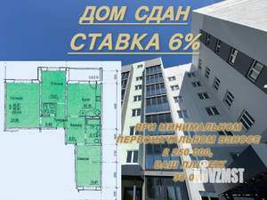 3-к квартира, сданный дом, 83м2, 1/7 этаж