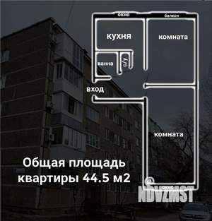2-к квартира, вторичка, 45м2, 5/5 этаж